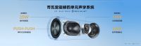 家电快讯 | 华为发布首款便携智能音箱Sound Joy：帝瓦雷音效，26小时长续航