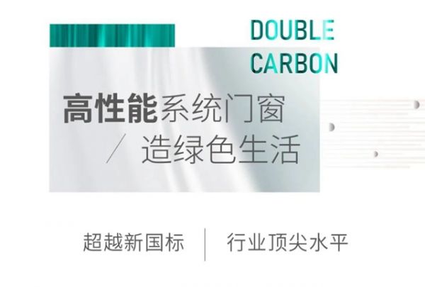 新国标-双碳.jpg