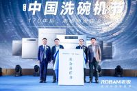以开创致敬先创！老板电器携京东五星重磅开启第二届中国洗碗机节！