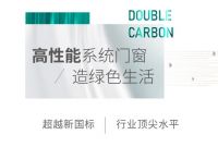 顺应未来之势，新豪轩门窗再掘行业发展蓝海