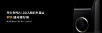 华为发布首个搭载HarmonyOS的智能门锁系列，助推智能门锁行业智慧化
