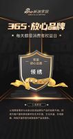 【领绣】3·15 怀匠心耕耘 秉初心筑家