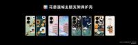 华为全场景新品发布 兼具智慧与时尚的全新数字生活方式由此开启