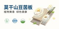 美好生活，从优质板材开始|这份板材避坑指南，请您一定要收好