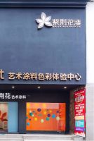 强强联合！紫荆花携手法国美斯涂料，共拓高端涂料市场新蓝海！