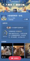 老板电器发起抖音变装挑战赛，以定制化营销精准拥抱年轻人