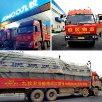 泉力以赴，共克时艰！九牧集团捐赠500万物资支援泉州抗疫