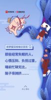 顾家床垫×网易|测测你的失眠指数，在世界睡眠日守护你的深睡时刻