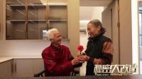视线 | 适老化/复式结构/异型施工，从《秘密大改造》看家装行业未来走向