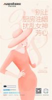 别让厨房油烟，扰乱女神的芳心！