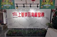 张瑞峰:手握“武功秘籍” 誓把上善美居品牌打响晋中