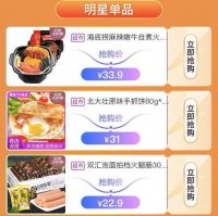 真快乐APP全家乐购季战绩喜人 “八重真选”商品享超多真值福利