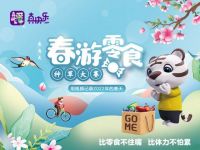 真快乐APP全家乐购季战绩喜人 “八重真选”商品享超多真值福利