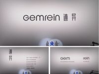 一个人的发布会，迹异GEMREIN家居品牌发布