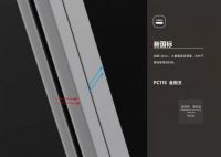帕莱德门窗：御风窗PC115正式上市