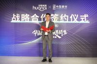 视线|牵手中晶建材 华耐家居开启绿色无机建材新时代