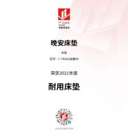 晚安床垫，精工品质 | 晚安家居喜获沸腾质量大奖
