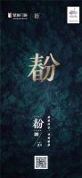 春分至 万物换新｜春分时节门窗企业官宣海报大赏