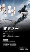 华艺照明100%原创「冰雪」系列首销火爆,圈粉背后靠的是什么