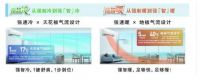 响应世界睡眠日号召，松下空调以极致静音缔造好梦空间