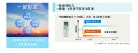 响应世界睡眠日号召，松下空调以极致静音缔造好梦空间