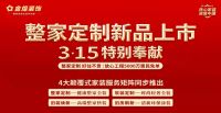家装需求催生行业深度变革