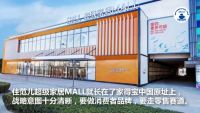 2022家装深度观察NO.26：家装头部集中化的解法 整装or零售