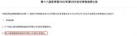 【新浪观点】领绣跃跃欲试的超级工厂梦，或将放大其上市后的想象空间