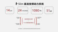 超薄智能全面屏 方太再造排烟新格局
