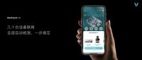 云米HomeMap家庭元空间全新亮相，推出30万元高端套系