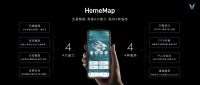 云米HomeMap家庭元空间全新亮相，推出30万元高端套系