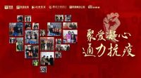 聚爱凝心 通力抗疫 | 聚通在行动