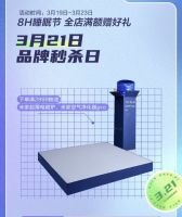世界睡眠日 趣睡科技深化睡眠产品领域关爱用户睡眠