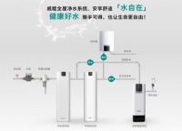 德国威能布局冷暖风水多领域，打造全屋舒适家居解决方案