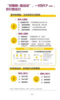 好睡眠+勤运动=人生万能药方，顾家床垫发布《2022国民深睡&运动生活方式白皮书》