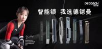 世界轮滑冠军郭丹担任德铠曼智能锁形象大使