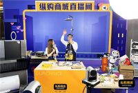 纵购直播赋能，开启营销新赛道