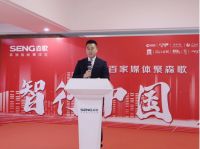 SENG森歌i9系列 探索智能厨房黑科技