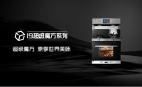 在森歌智能产业园里发现理想品质厨房