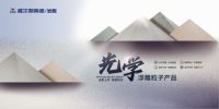 火力全开 加速渠道布局丨威尔斯陶瓷火热招商中！