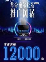 华帝品质厨电是如何炼成的