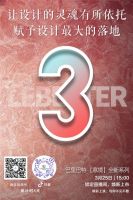 倒计时3天 | 锁定巴里巴特直播间,新品来袭