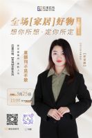 倒计时3天 | 锁定巴里巴特直播间,新品来袭