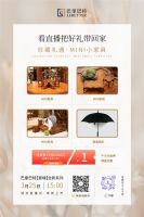 倒计时3天 | 锁定巴里巴特直播间,新品来袭