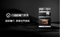 探秘SENG森歌i9系列 解锁智能厨房黑科技