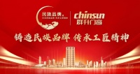民族品牌代言人群升门窗 领航门窗行业发展“强引擎”