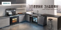 品牌力量再度升级  森歌霸屏央媒，见证冠军品质