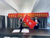 天天开工持续赋能传统建材商数字化转型升级