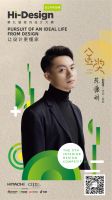 Hi-Designer丨陈慷明：探索居住空间的使用逻辑，挖掘真实生活场景的内在需求