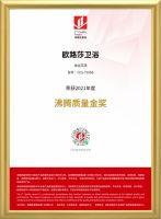品质见证！欧路莎卫浴斩获四大“沸腾质量金奖”